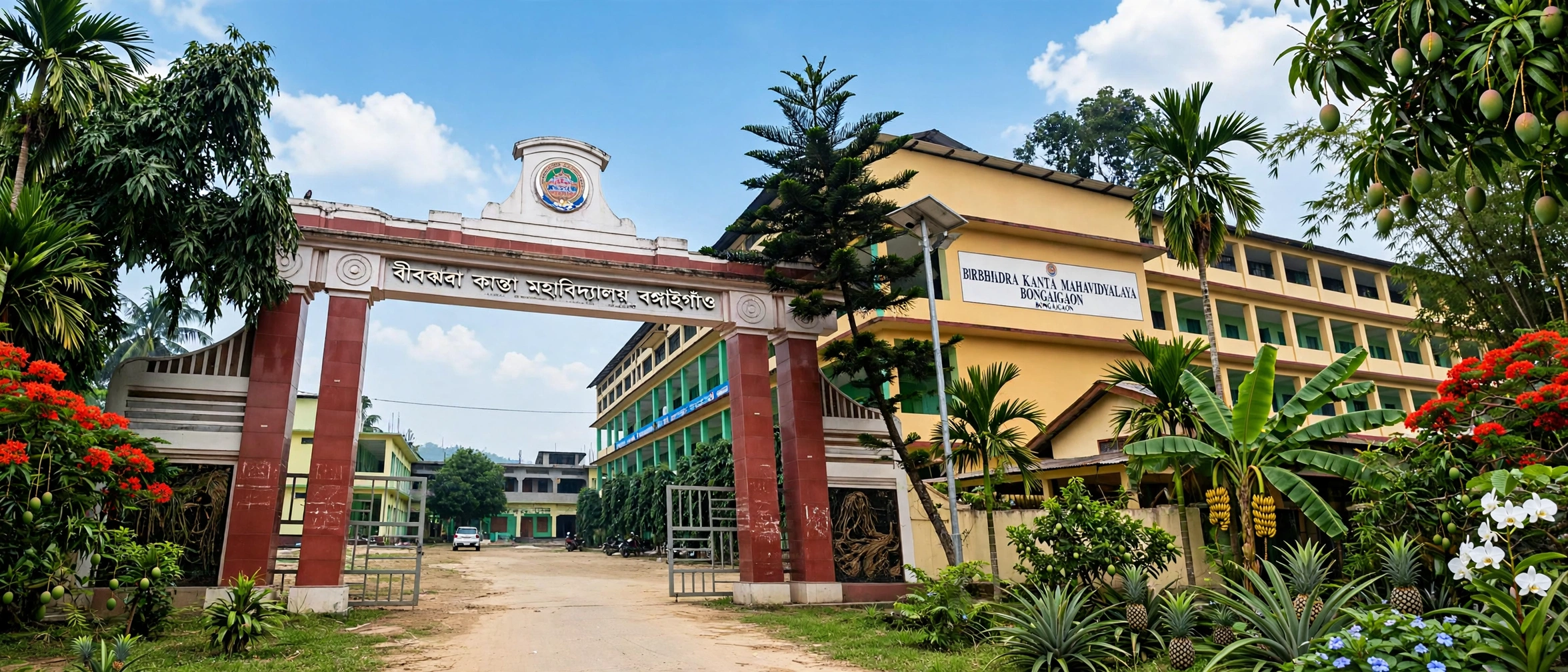 Birjhora Mahavidyalaya