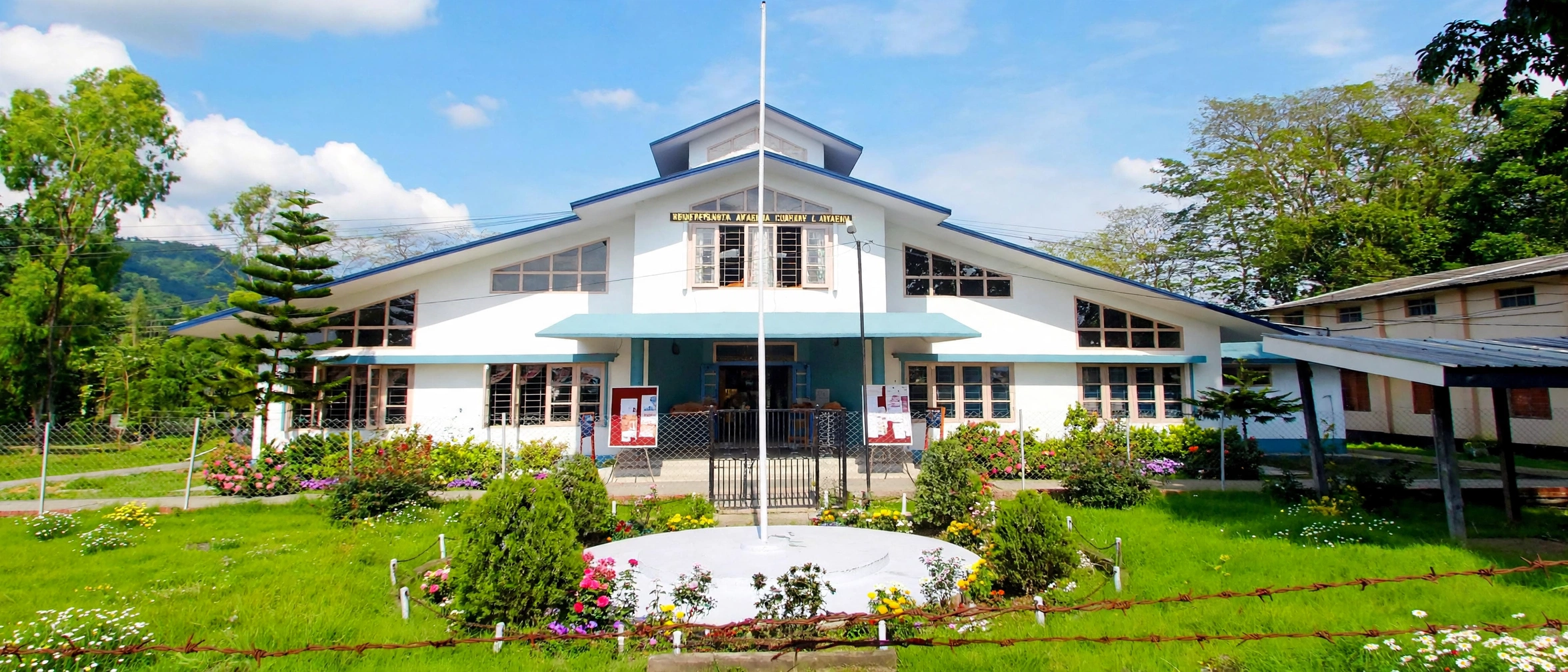 Sibsagar University