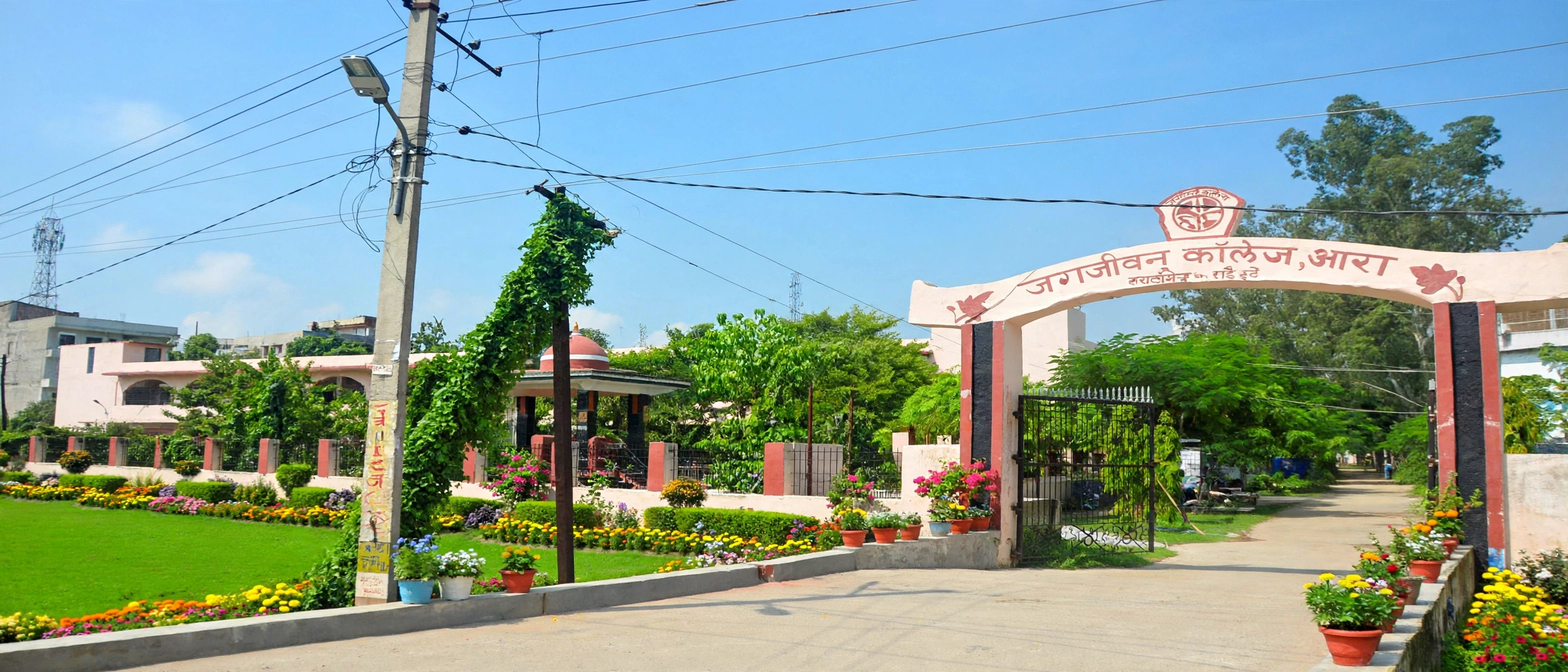 Jagjeevan College Ara