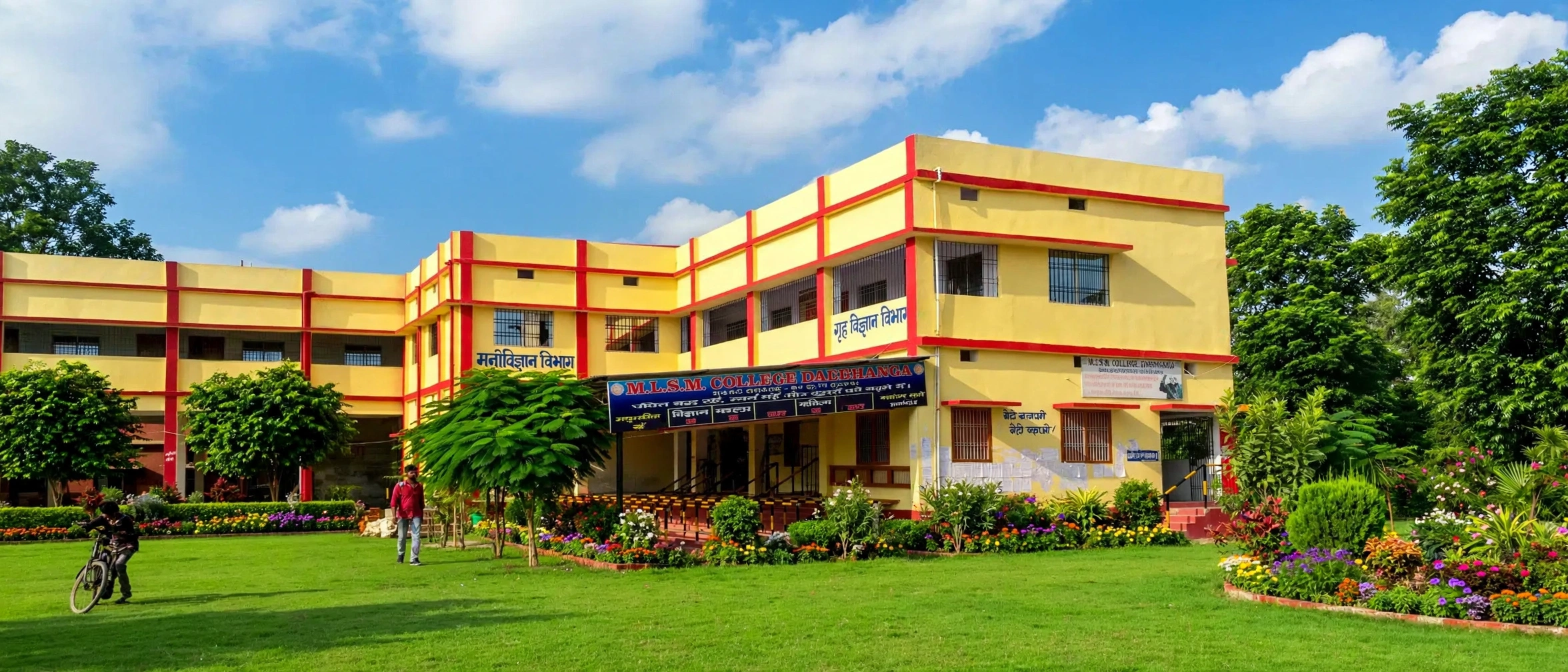 M.L.S.M. College Darbhanga