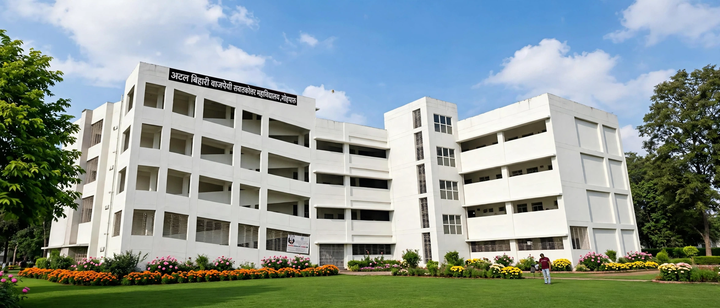 Atal Bihari Vajpayee Vishwavidyalaya