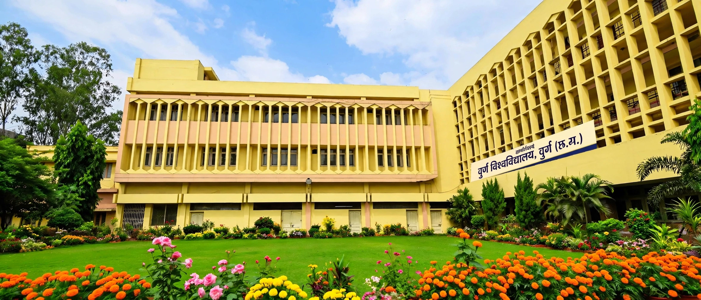 Hemchand Yadav Vishwavidyalaya