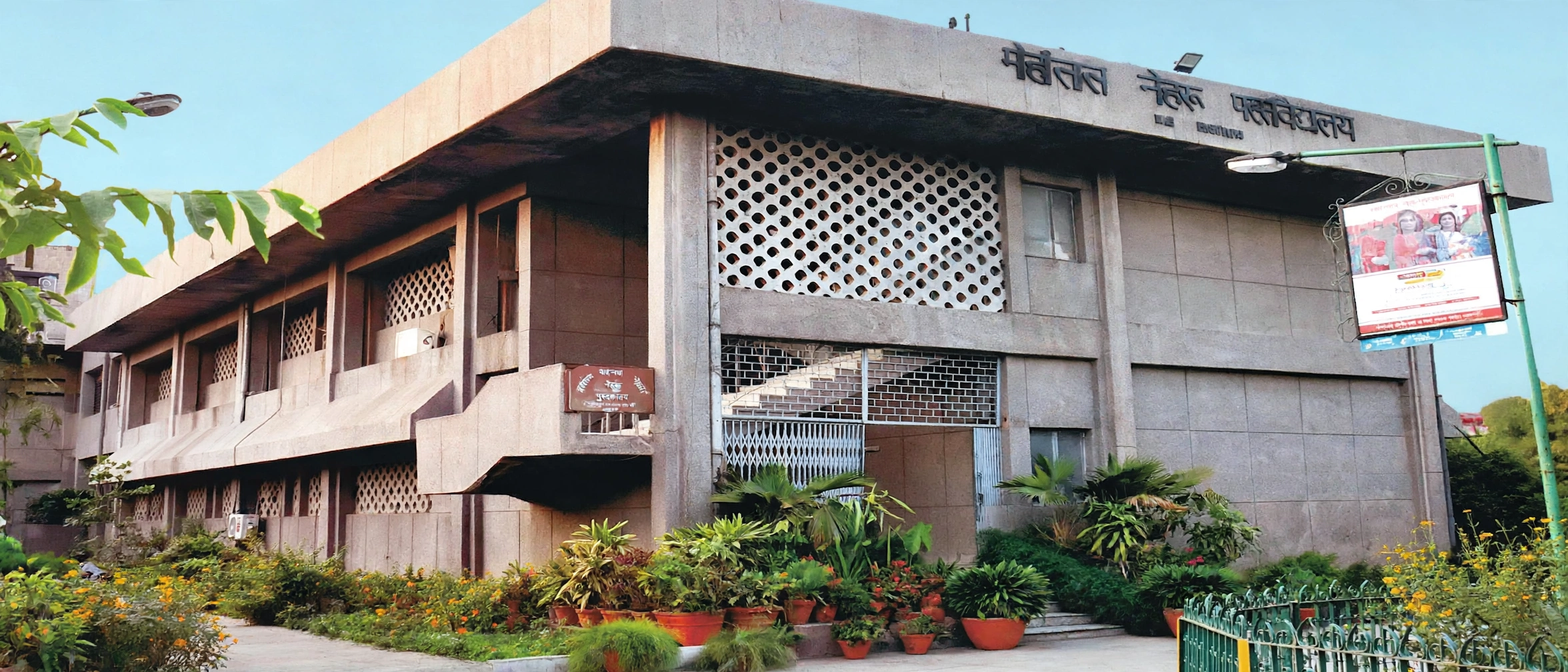 Motilal Nehru College, University of Delhi